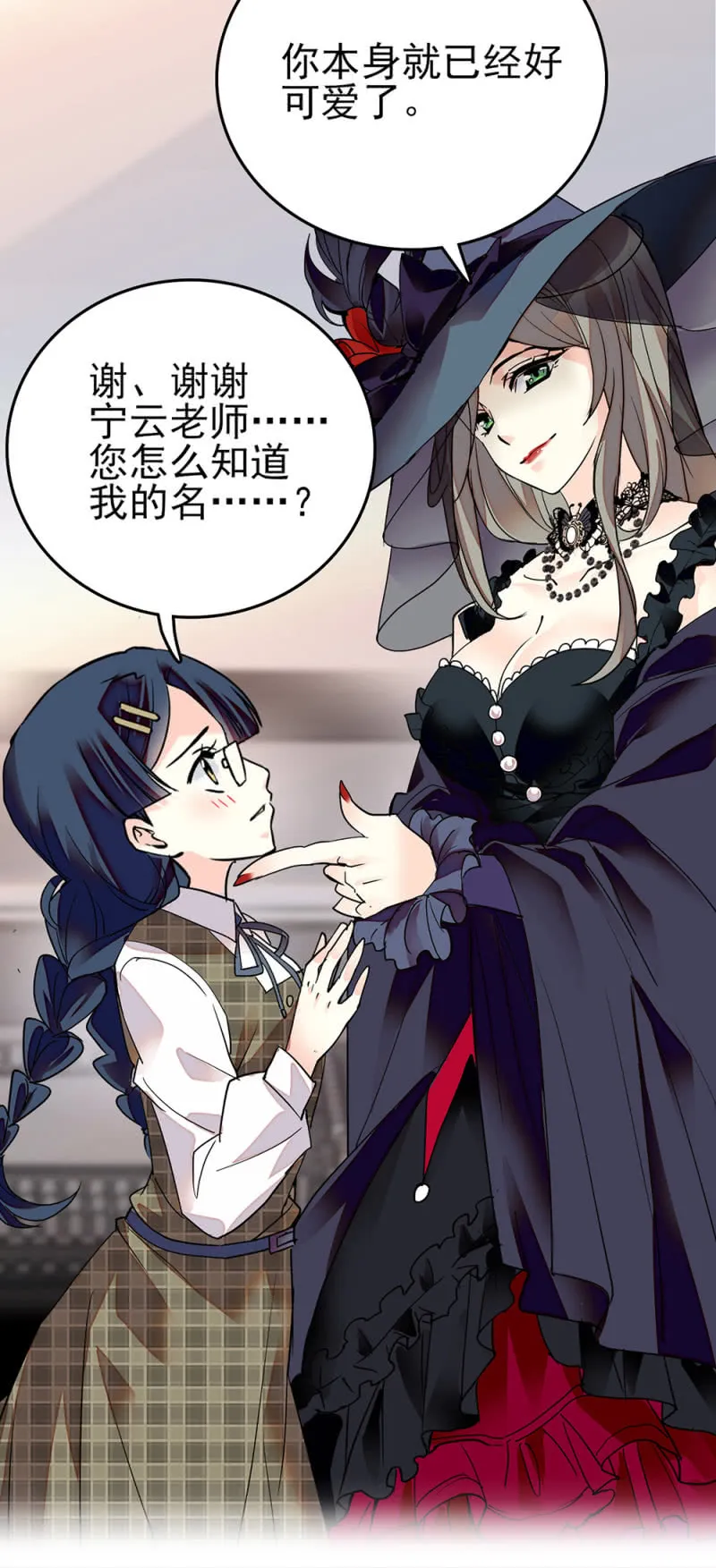 第254话 台后惊心 第4页