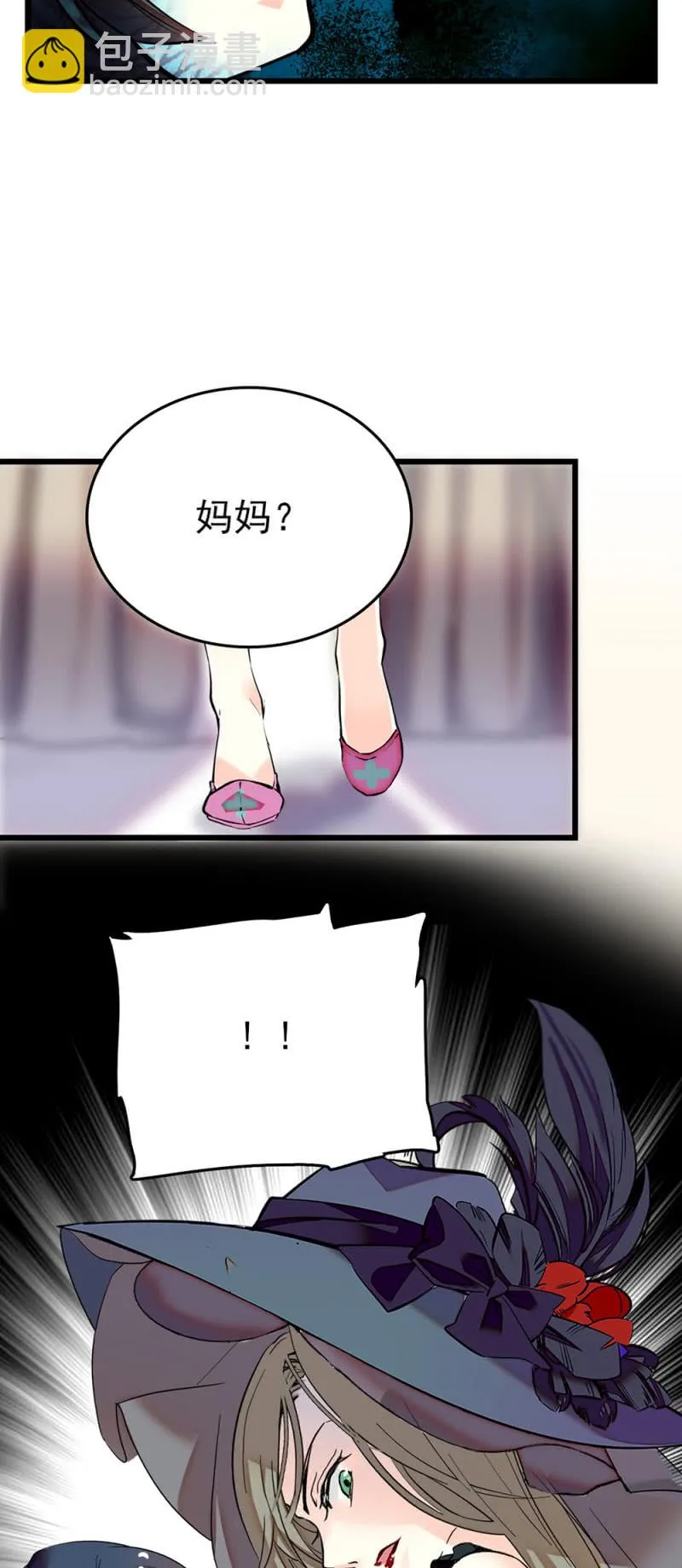 第254话 台后惊心 第11页