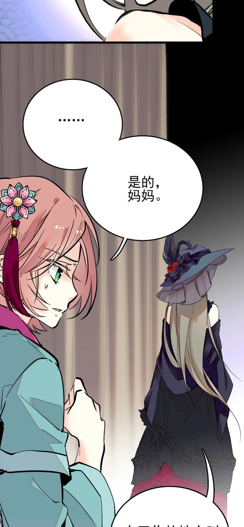 第254话 台后惊心 第15页