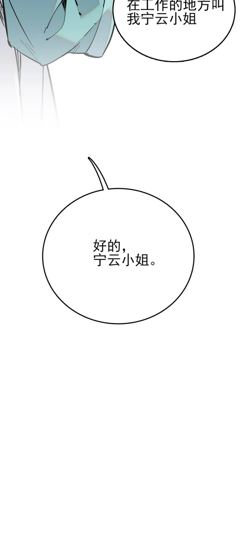 第254话 台后惊心 第16页