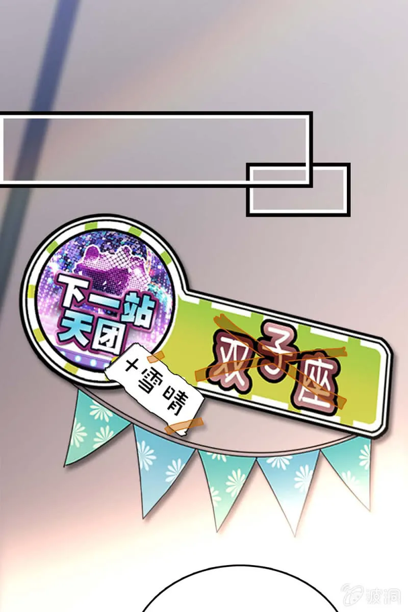 第256话 女子座谈会 第1页