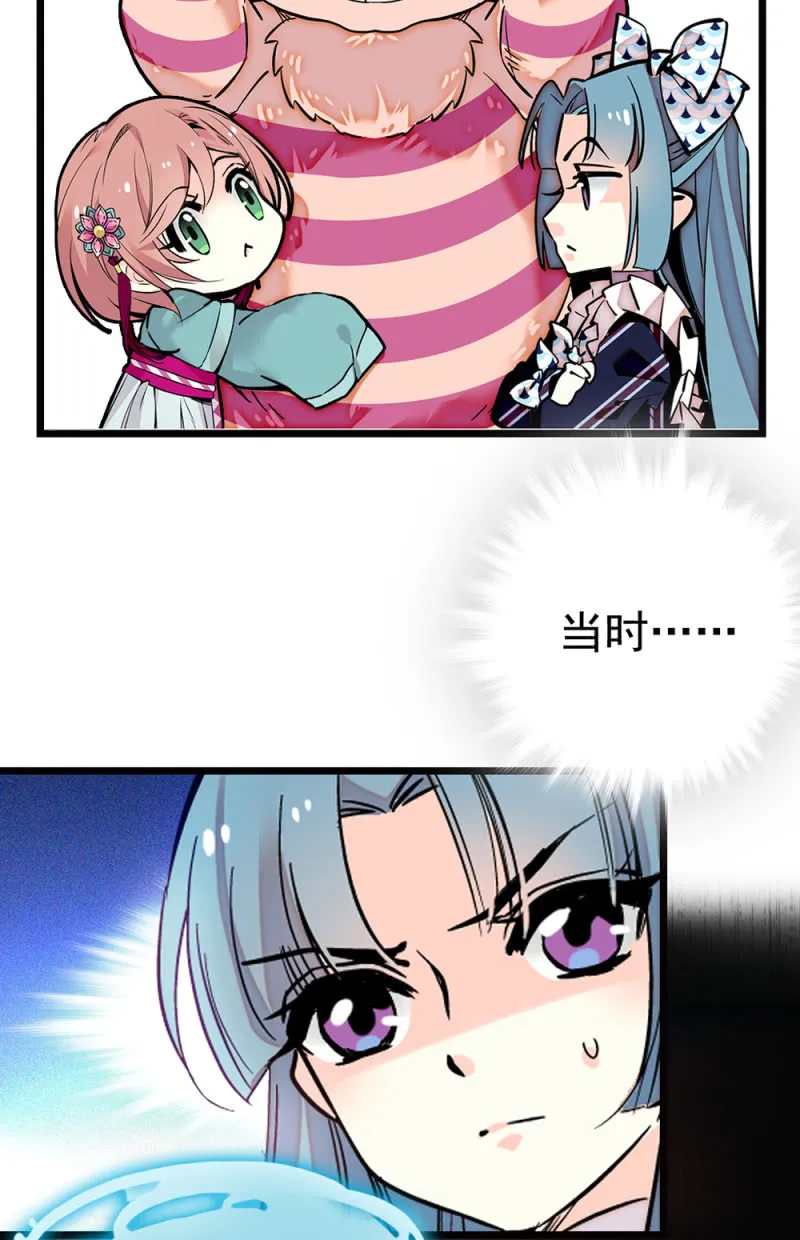 第256话 女子座谈会 第8页