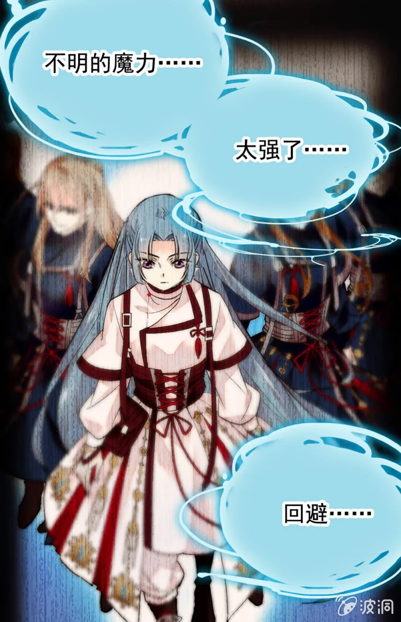 第256话 女子座谈会 第9页