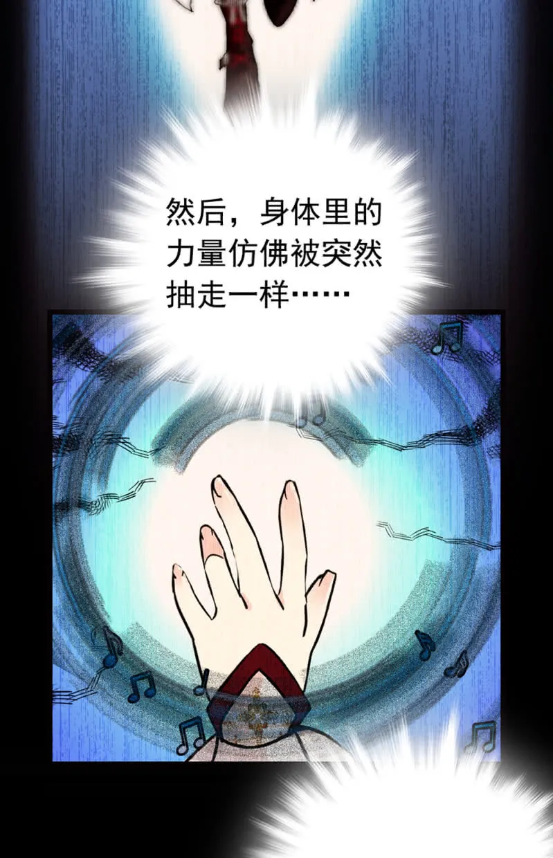 第256话 女子座谈会 第10页