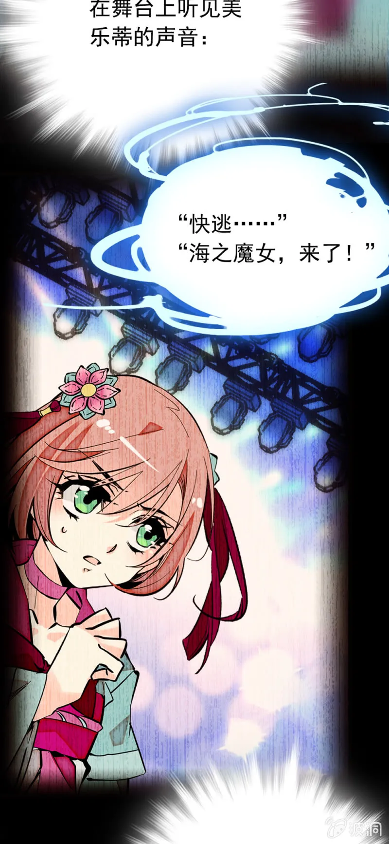 第256话 女子座谈会 第17页