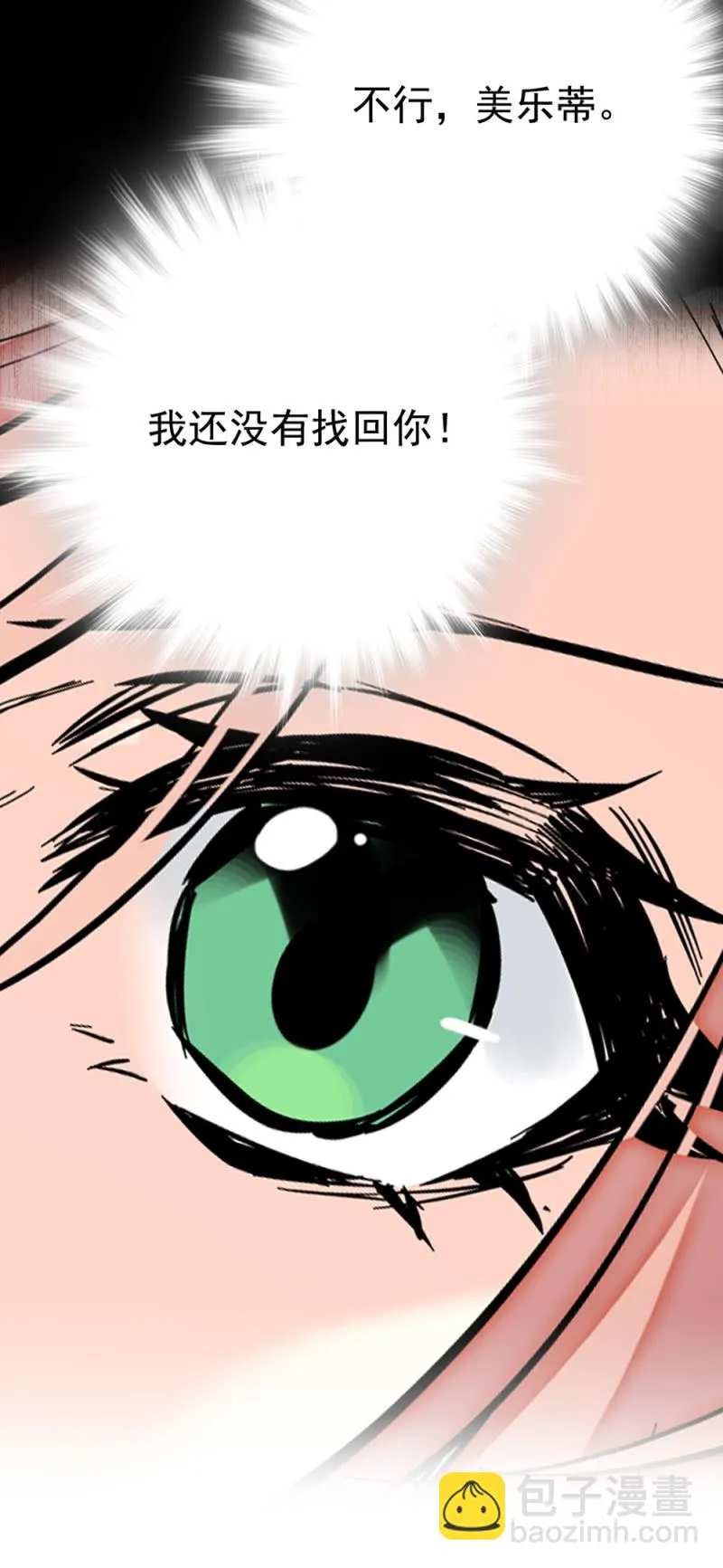 第256话 女子座谈会 第18页