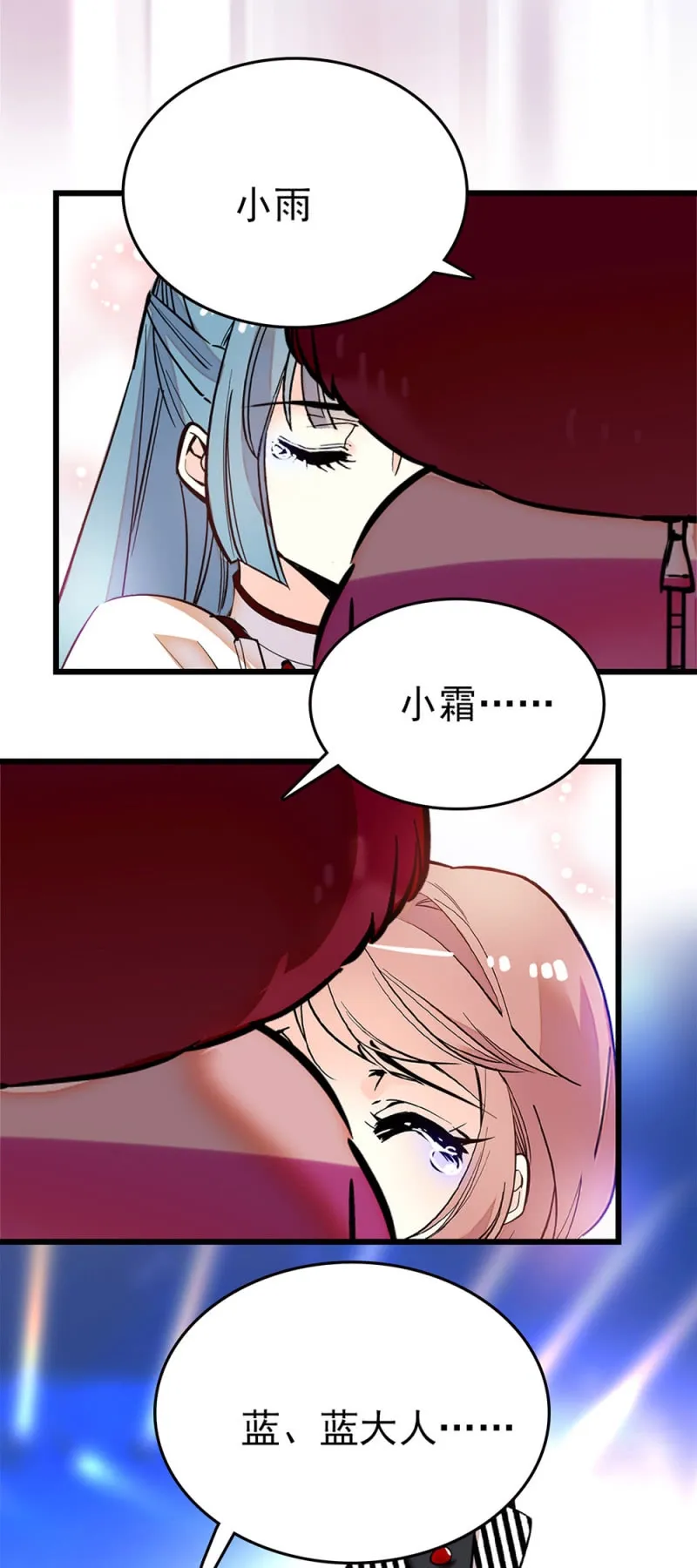 第253话 告别 第3页