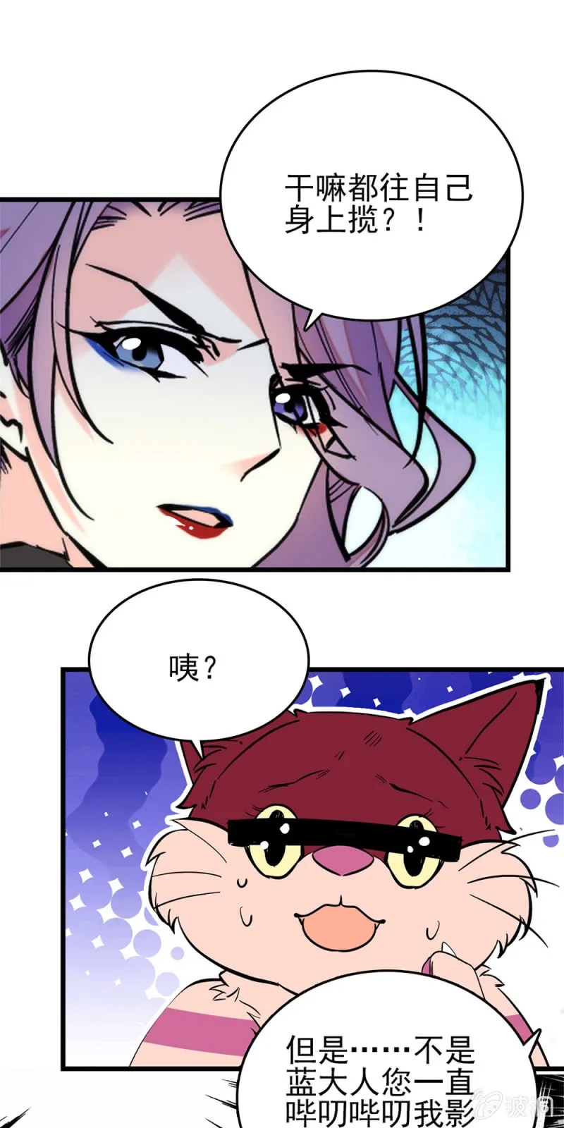 第253话 告别 第5页