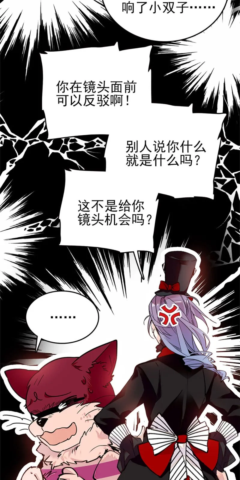 第253话 告别 第6页