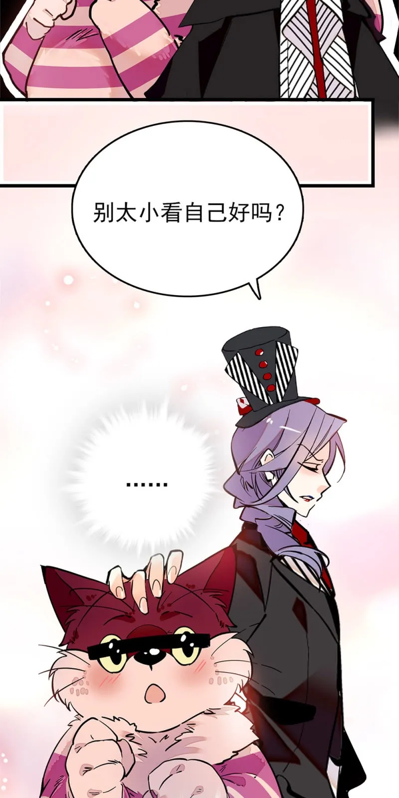 第253话 告别 第7页