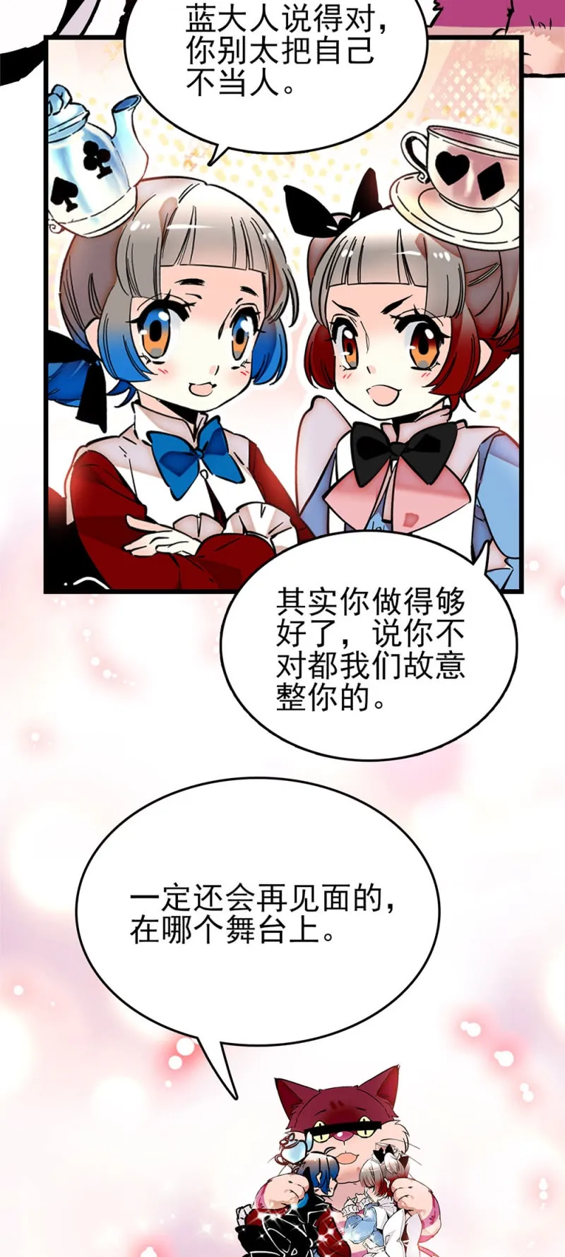 第253话 告别 第10页