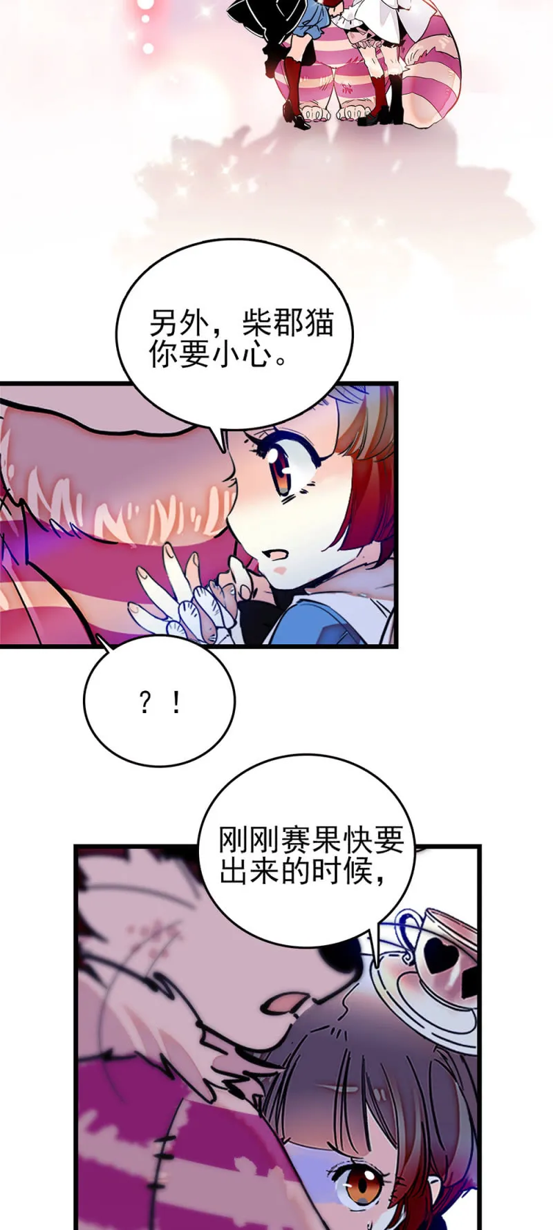 第253话 告别 第11页