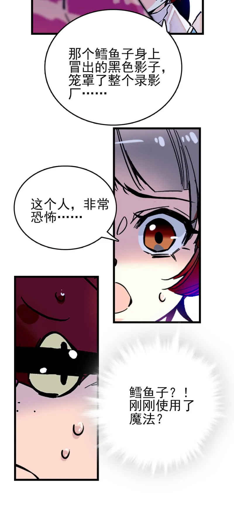 第253话 告别 第12页