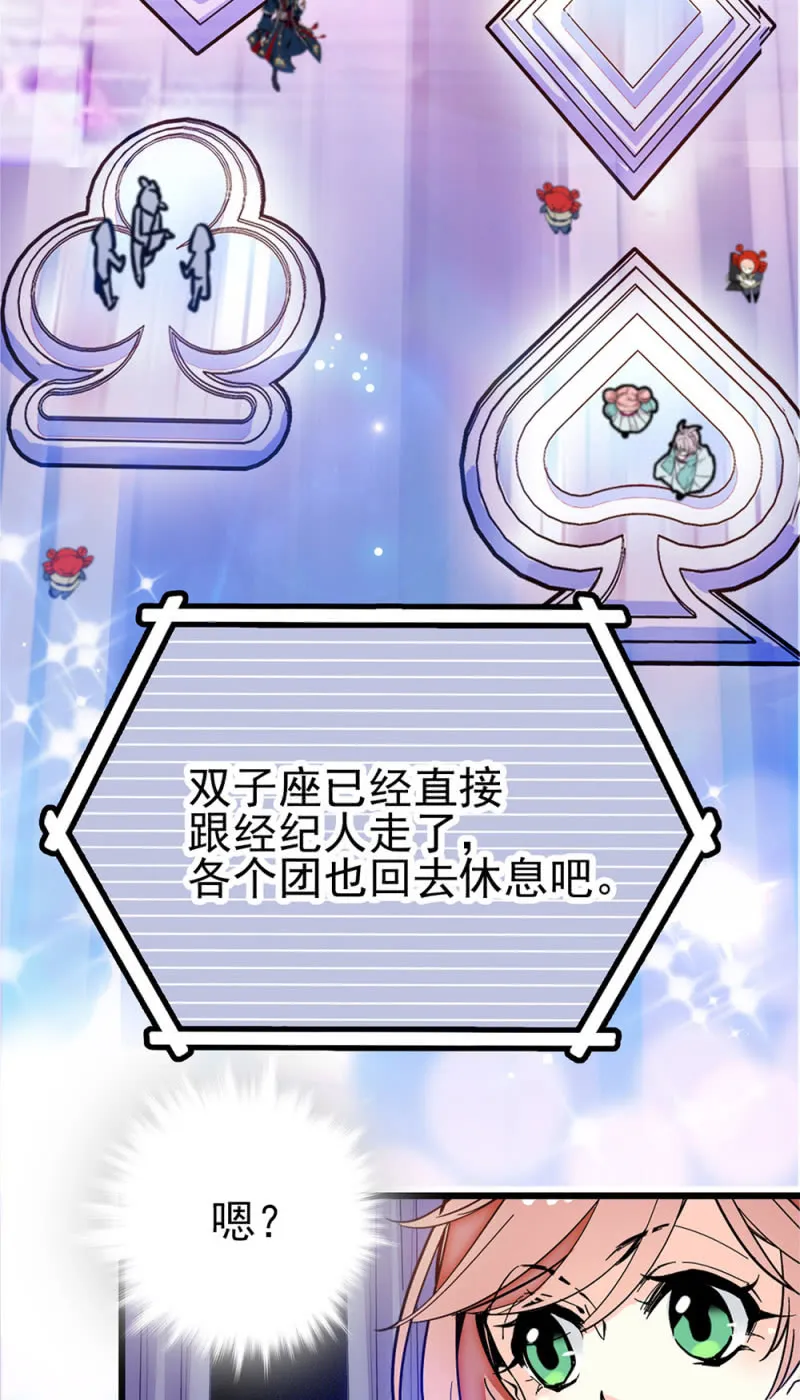 第253话 告别 第14页