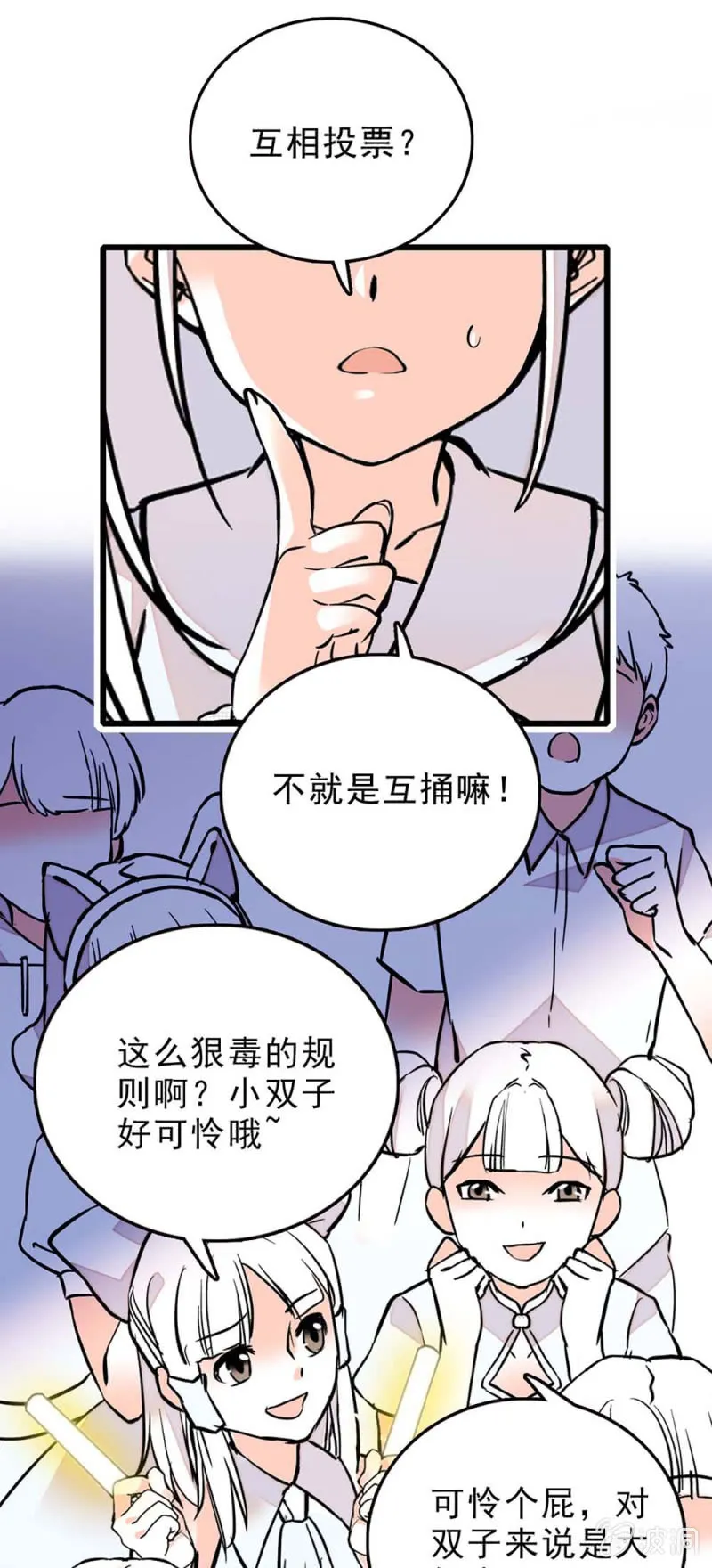 第252话 双子的决定 第1页