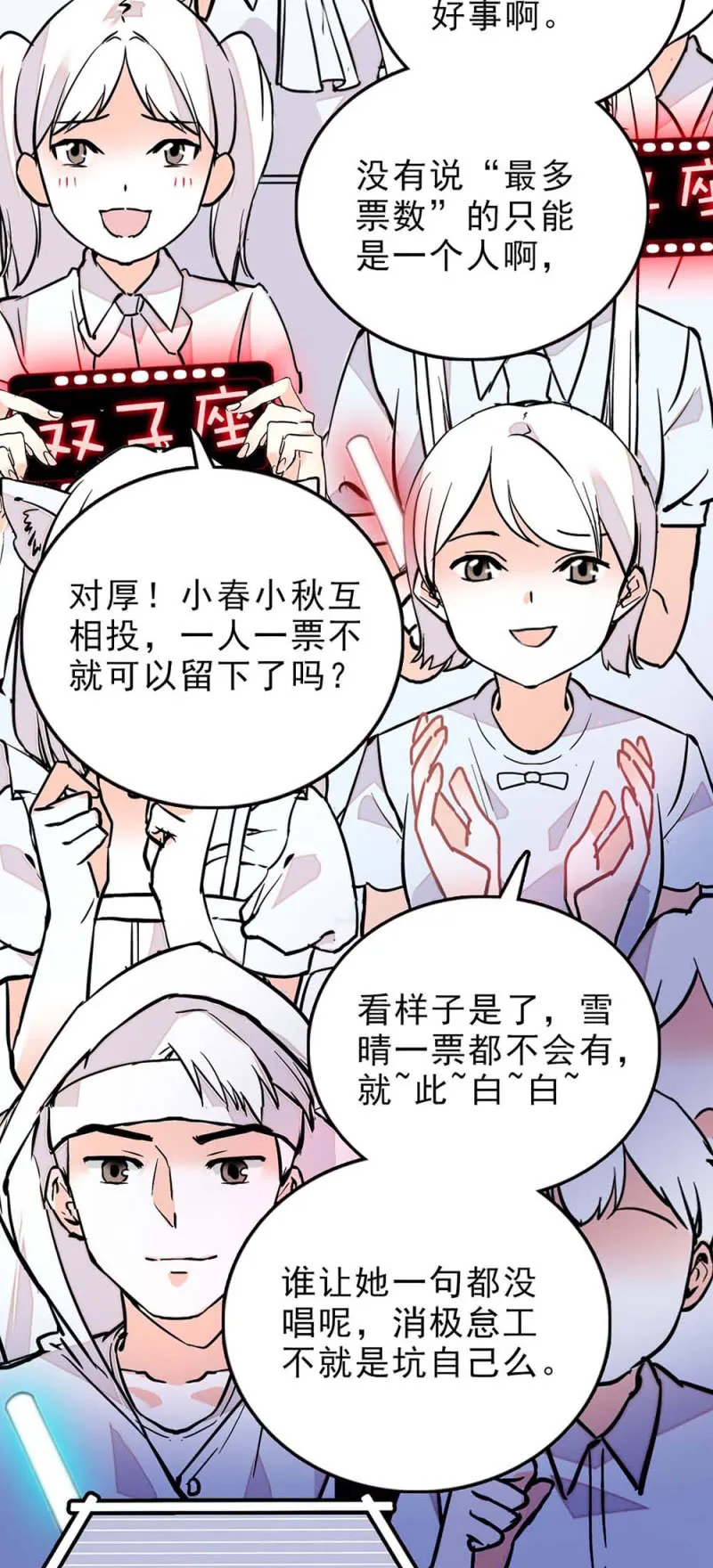 第252话 双子的决定 第2页