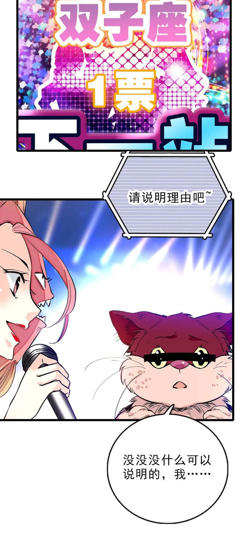 第252话 双子的决定 第4页