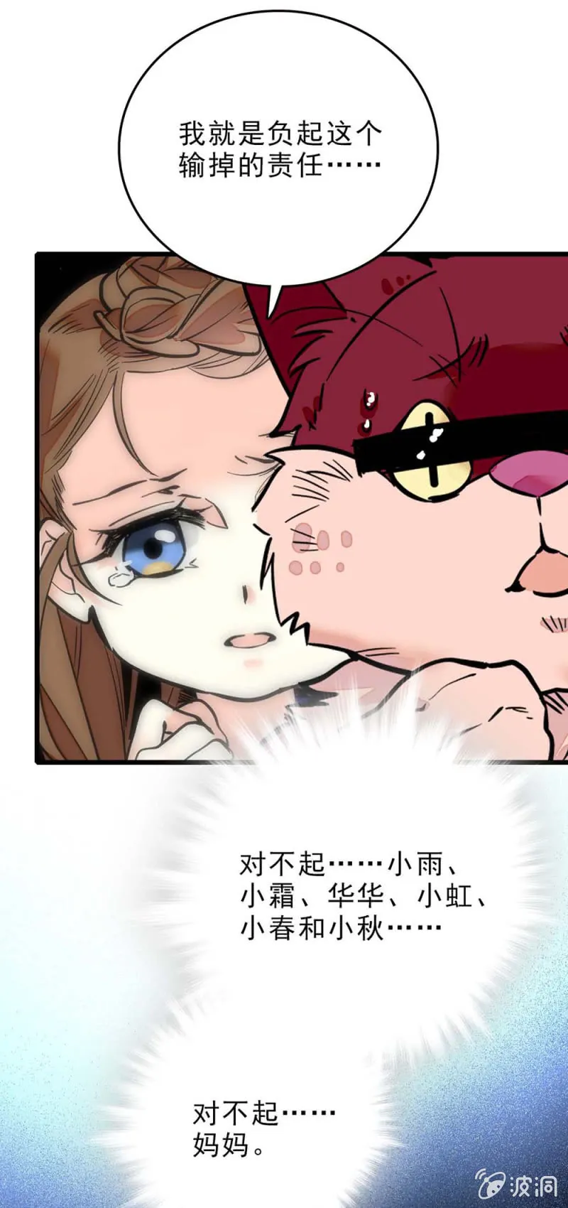 第252话 双子的决定 第5页