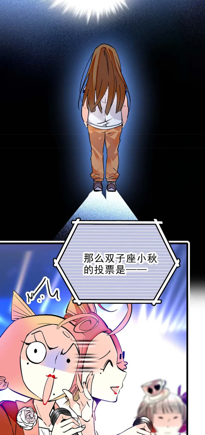 第252话 双子的决定 第6页