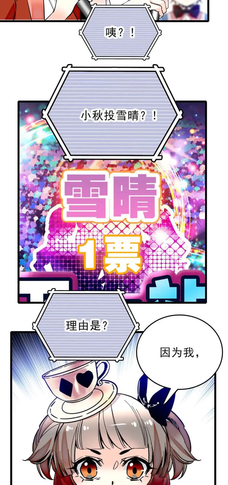 第252话 双子的决定 第7页