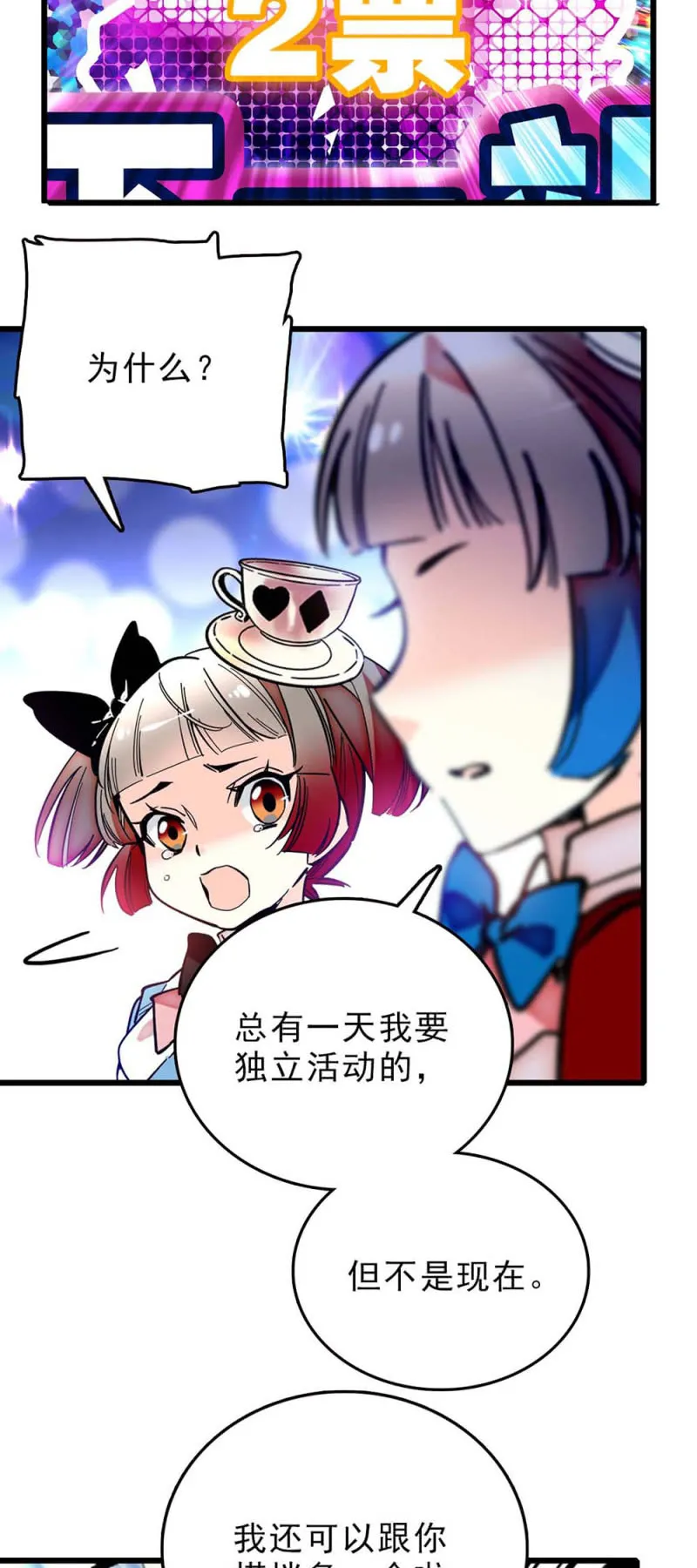 第252话 双子的决定 第10页