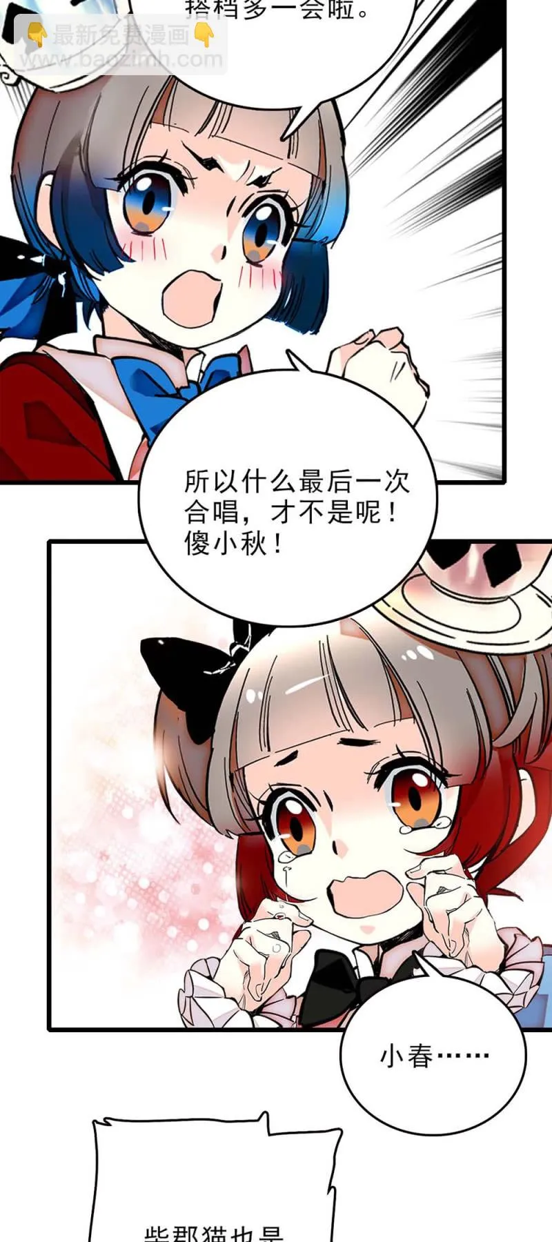 第252话 双子的决定 第11页