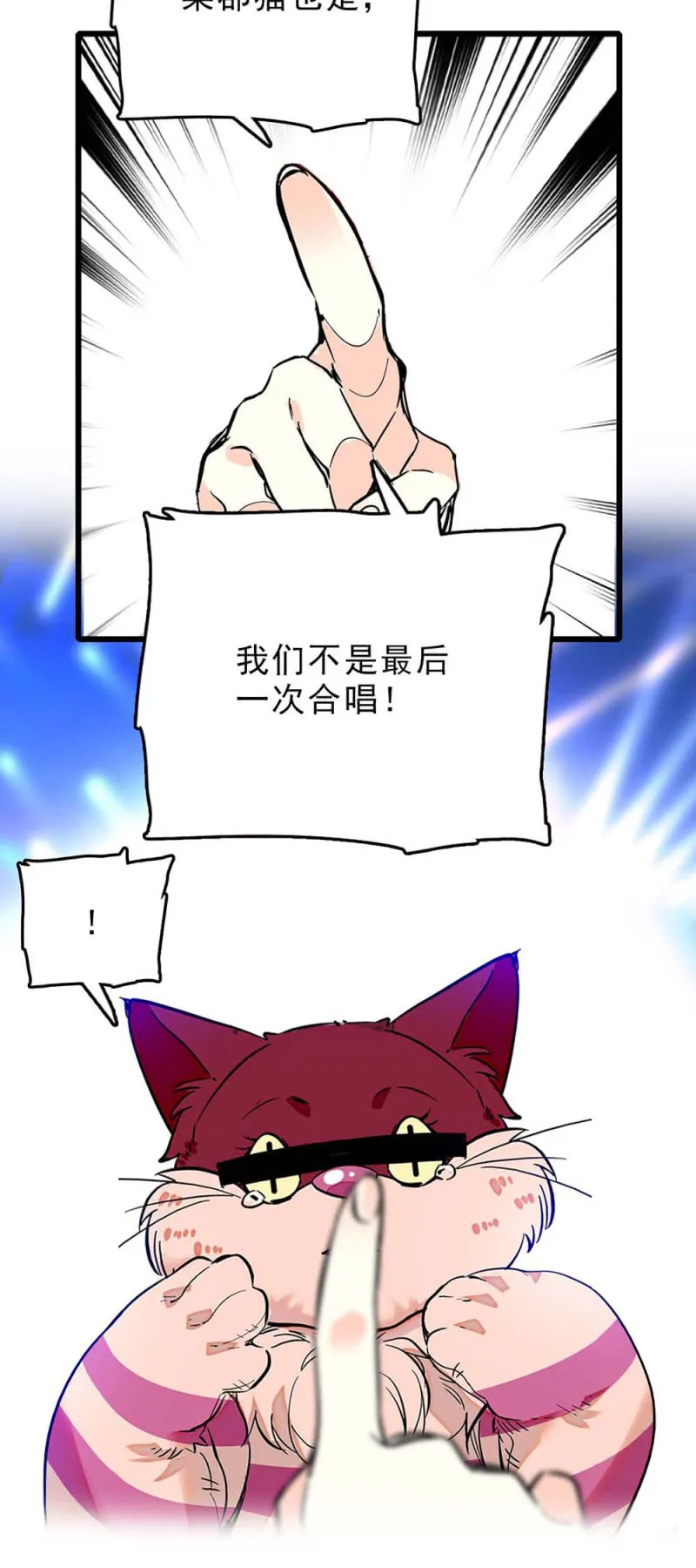 第252话 双子的决定 第12页