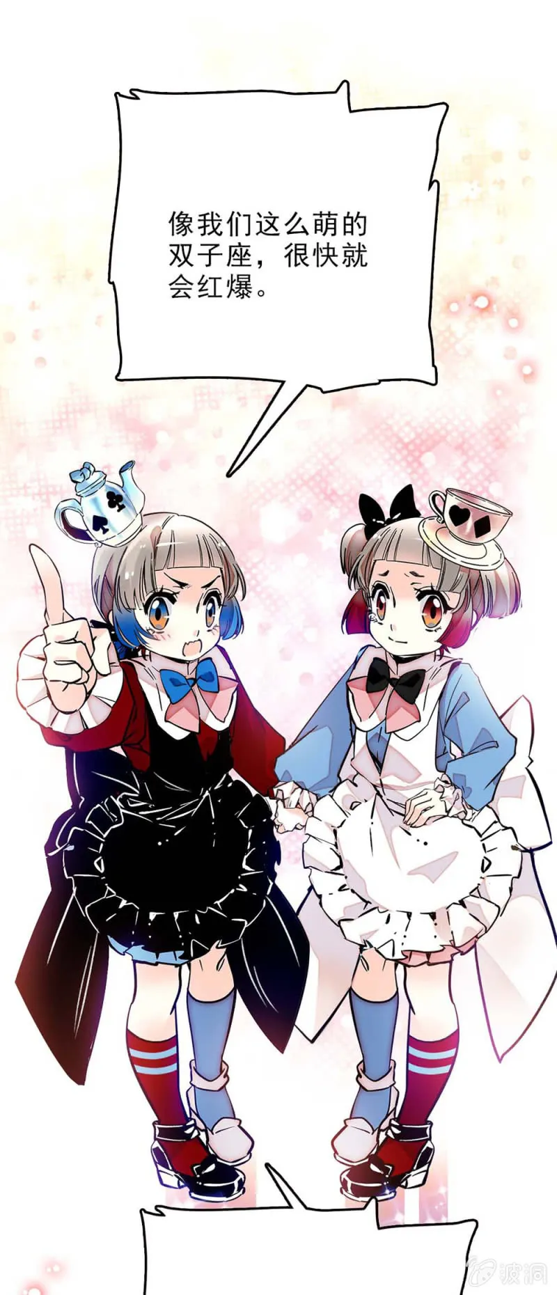 第252话 双子的决定 第13页