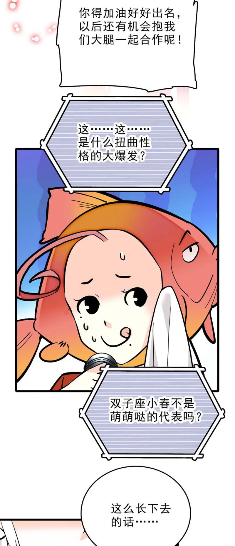 第252话 双子的决定 第14页