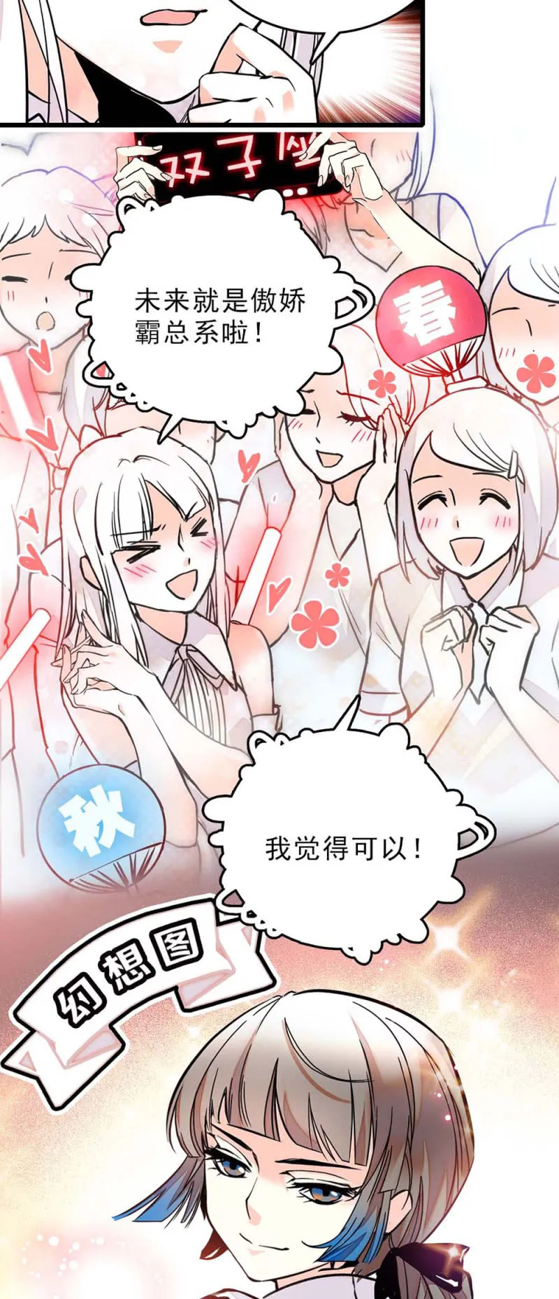 第252话 双子的决定 第15页