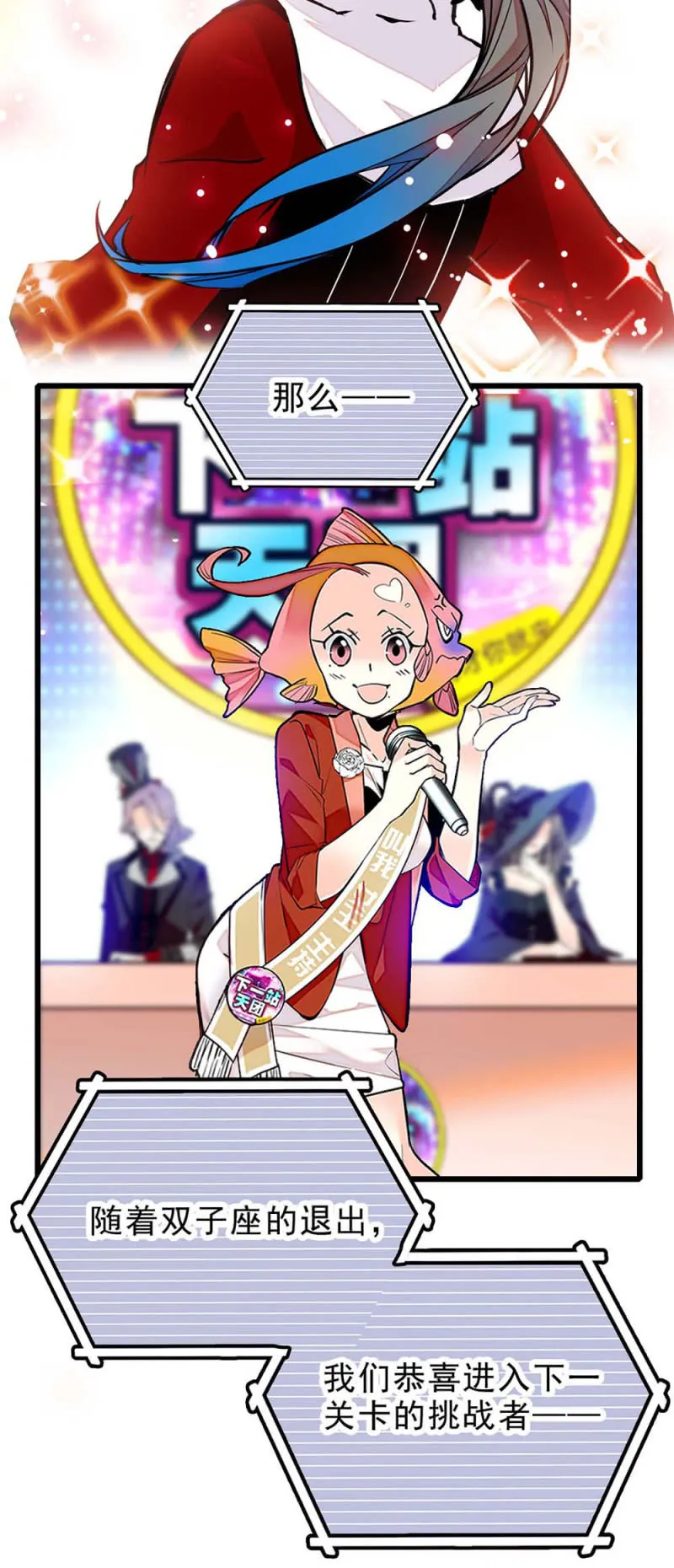 第252话 双子的决定 第16页