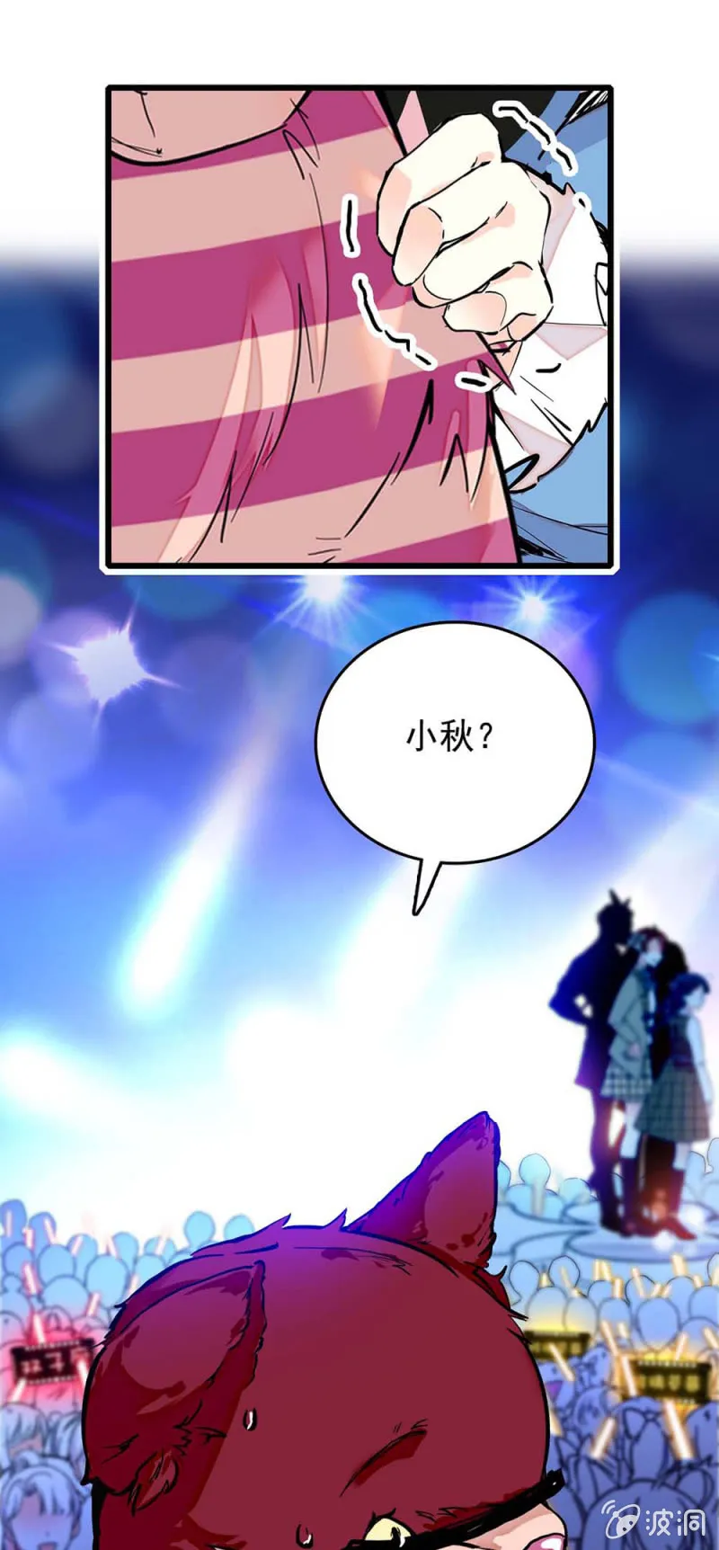 第251话 新淘汰制 第1页