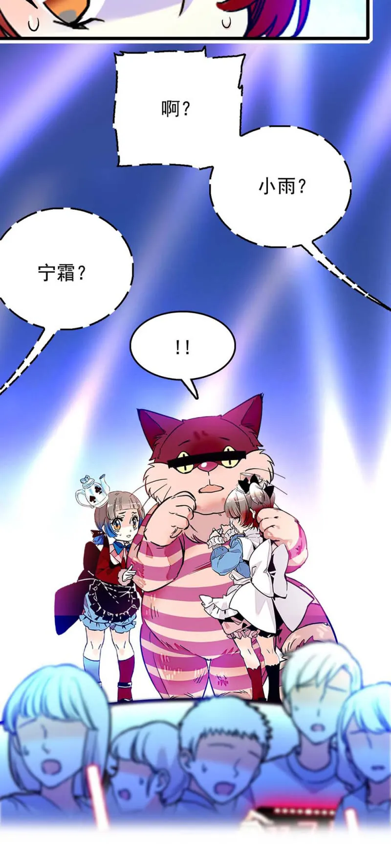 第251话 新淘汰制 第4页