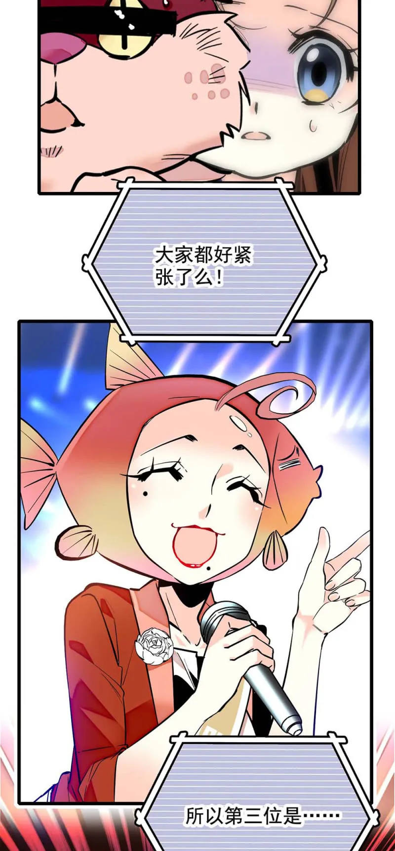 第251话 新淘汰制 第6页