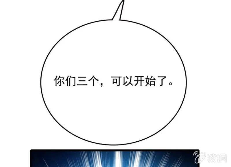 第251话 新淘汰制 第13页