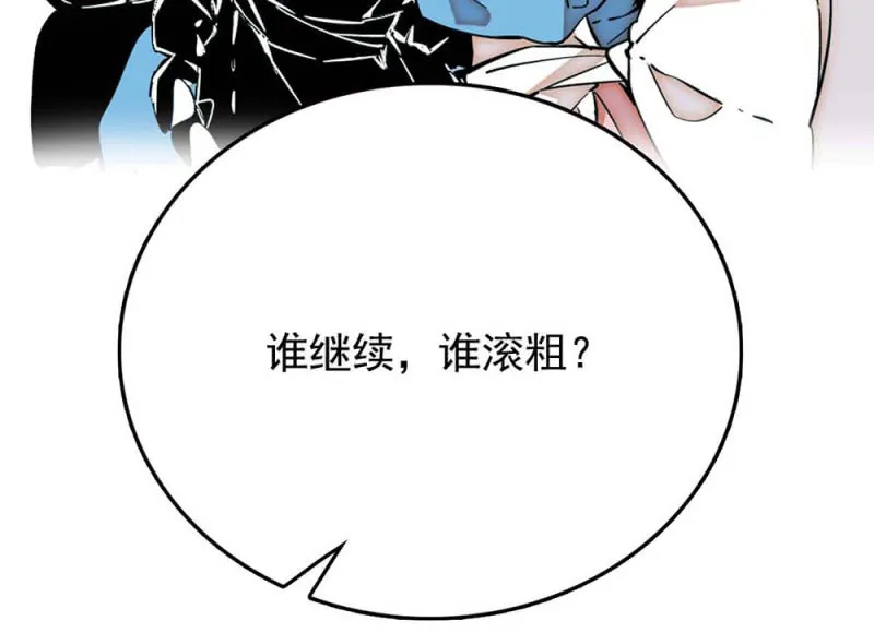第251话 新淘汰制 第16页