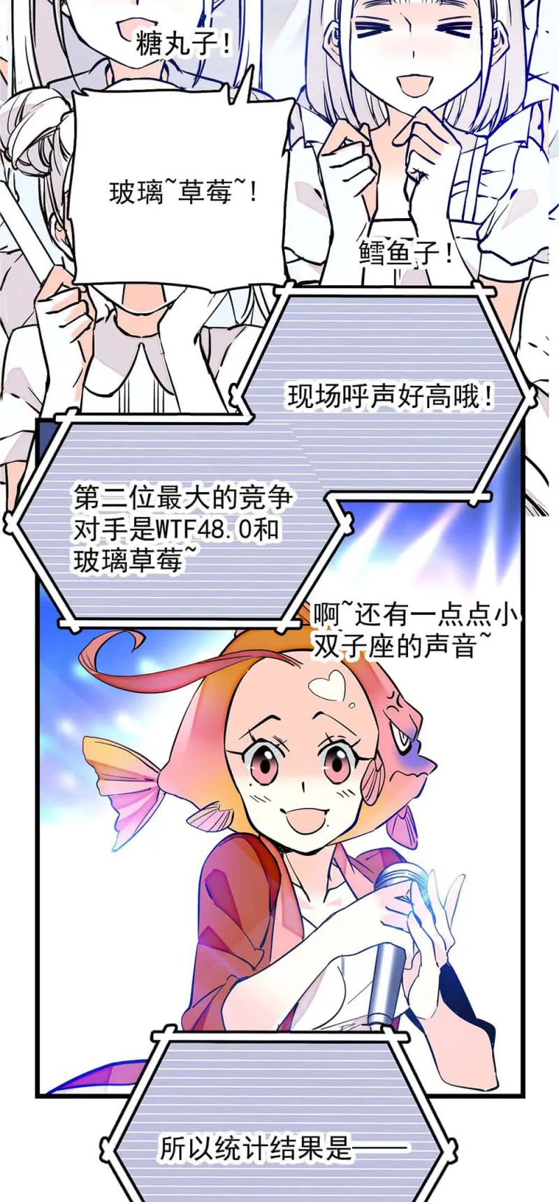 第250话 还不想输 第2页