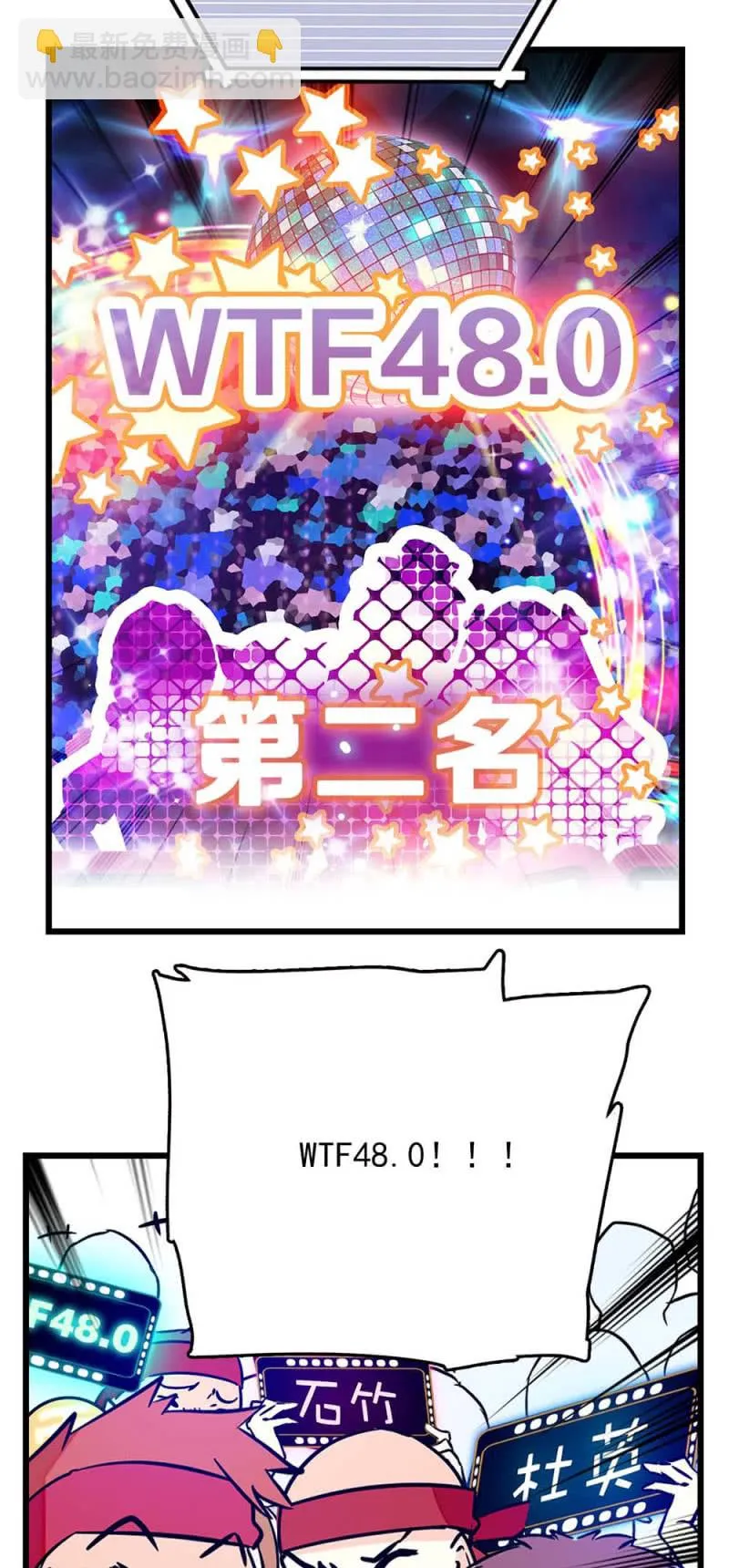 第250话 还不想输 第3页