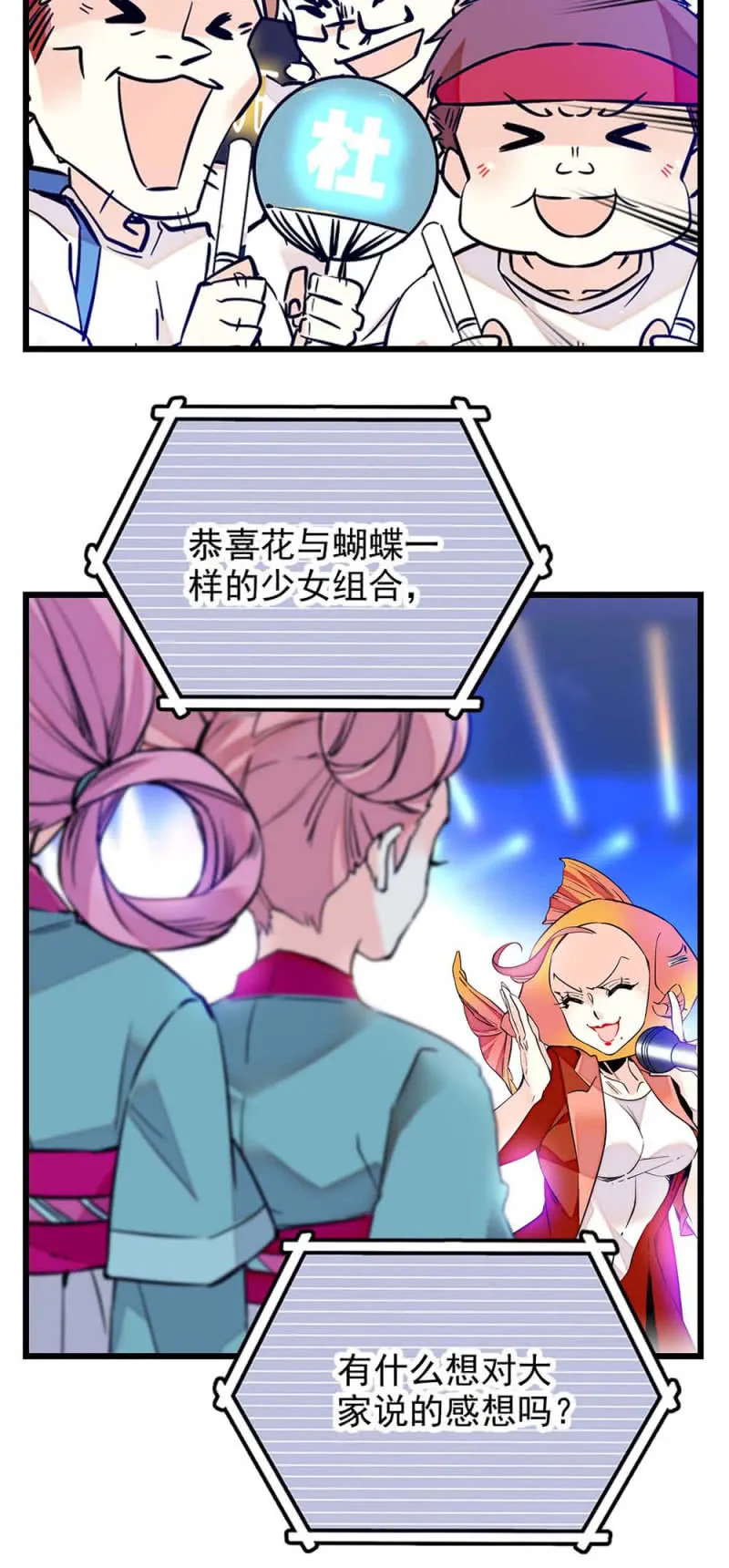 第250话 还不想输 第4页