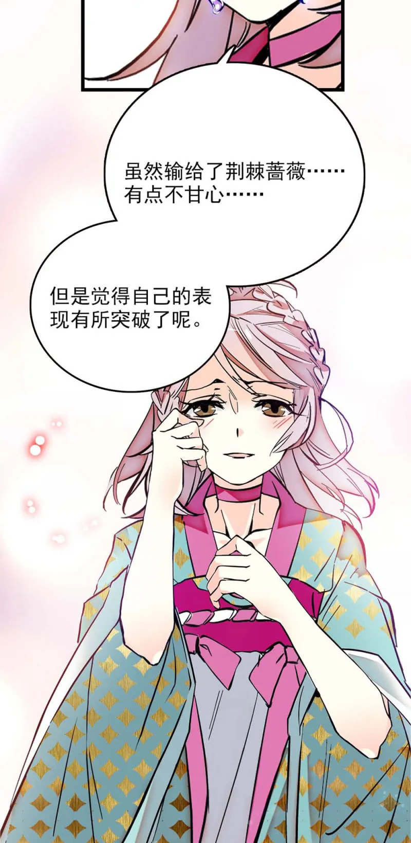 第250话 还不想输 第6页