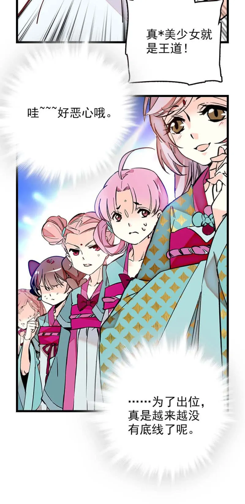 第250话 还不想输 第8页