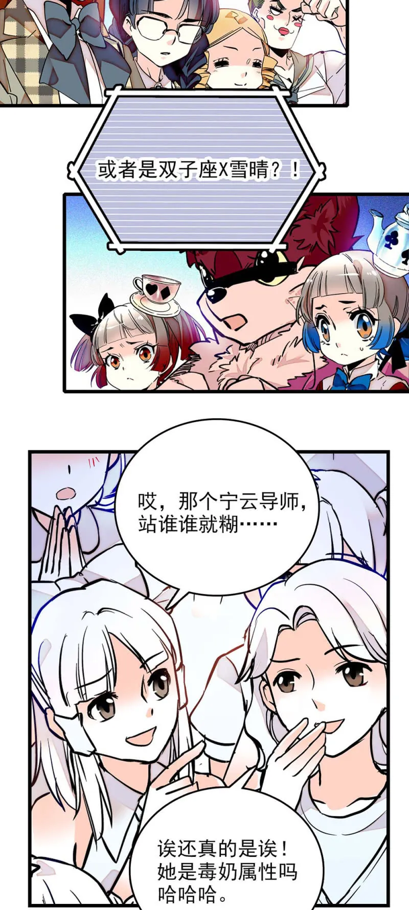 第250话 还不想输 第10页