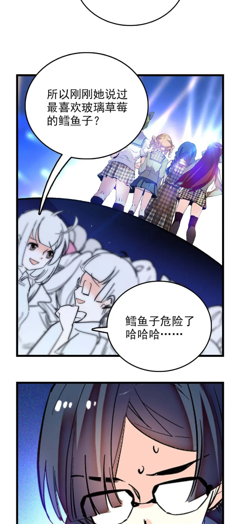 第250话 还不想输 第11页