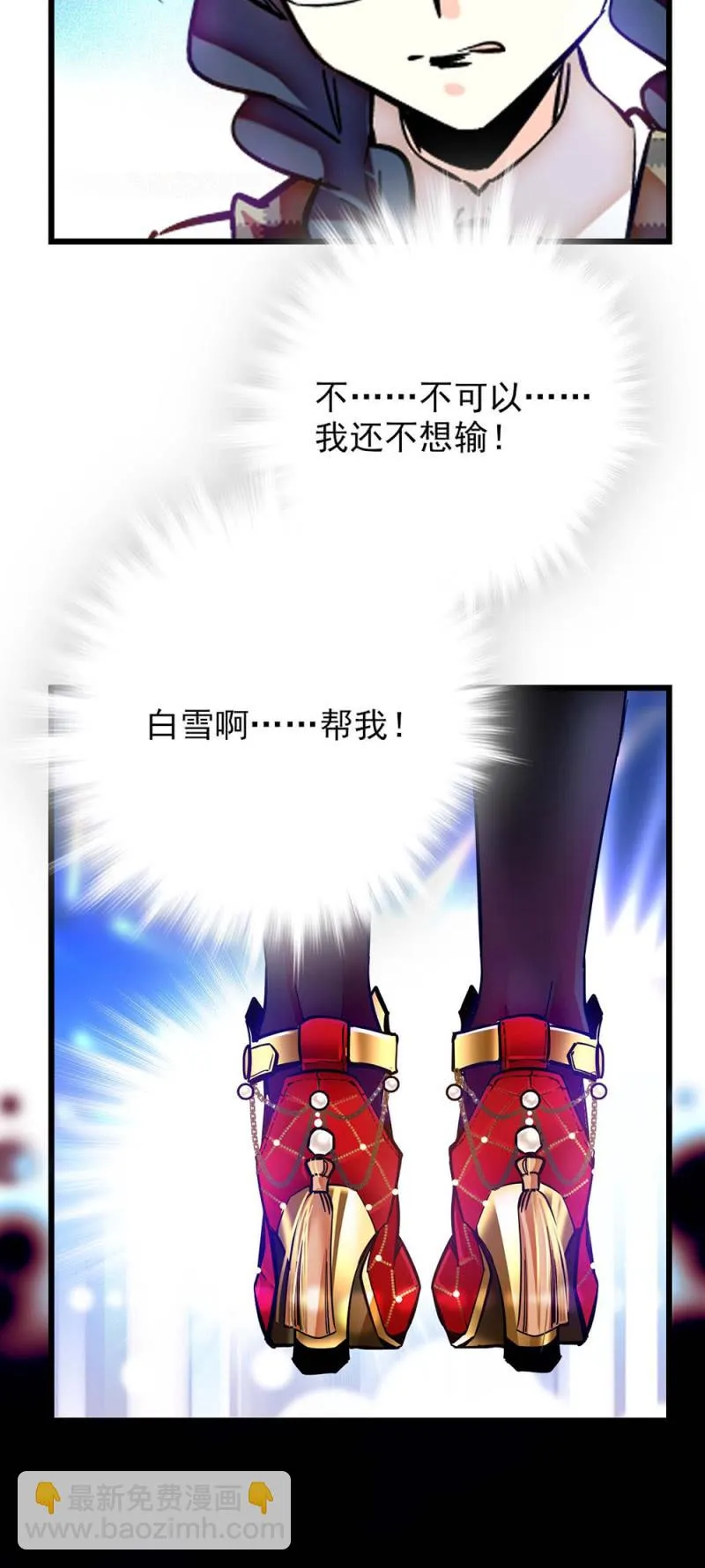 第250话 还不想输 第12页