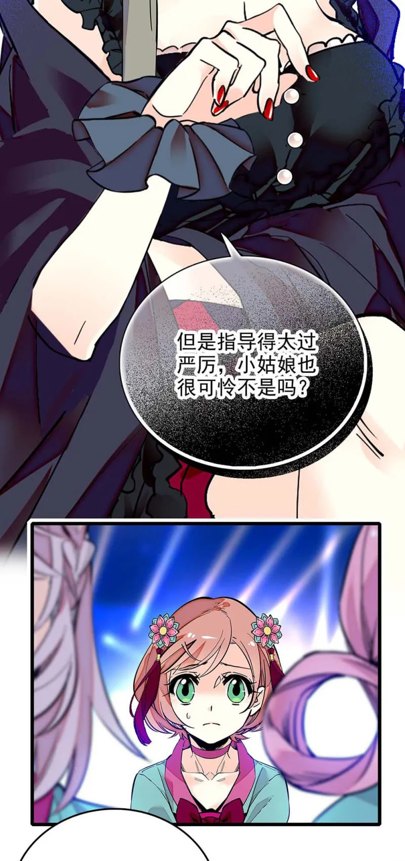第249话 评委互掐 第2页