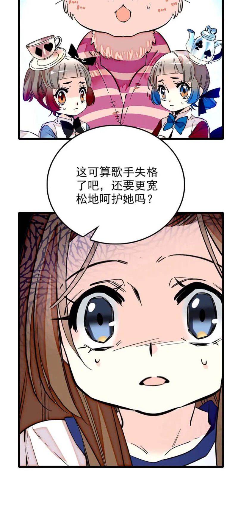 第249话 评委互掐 第4页
