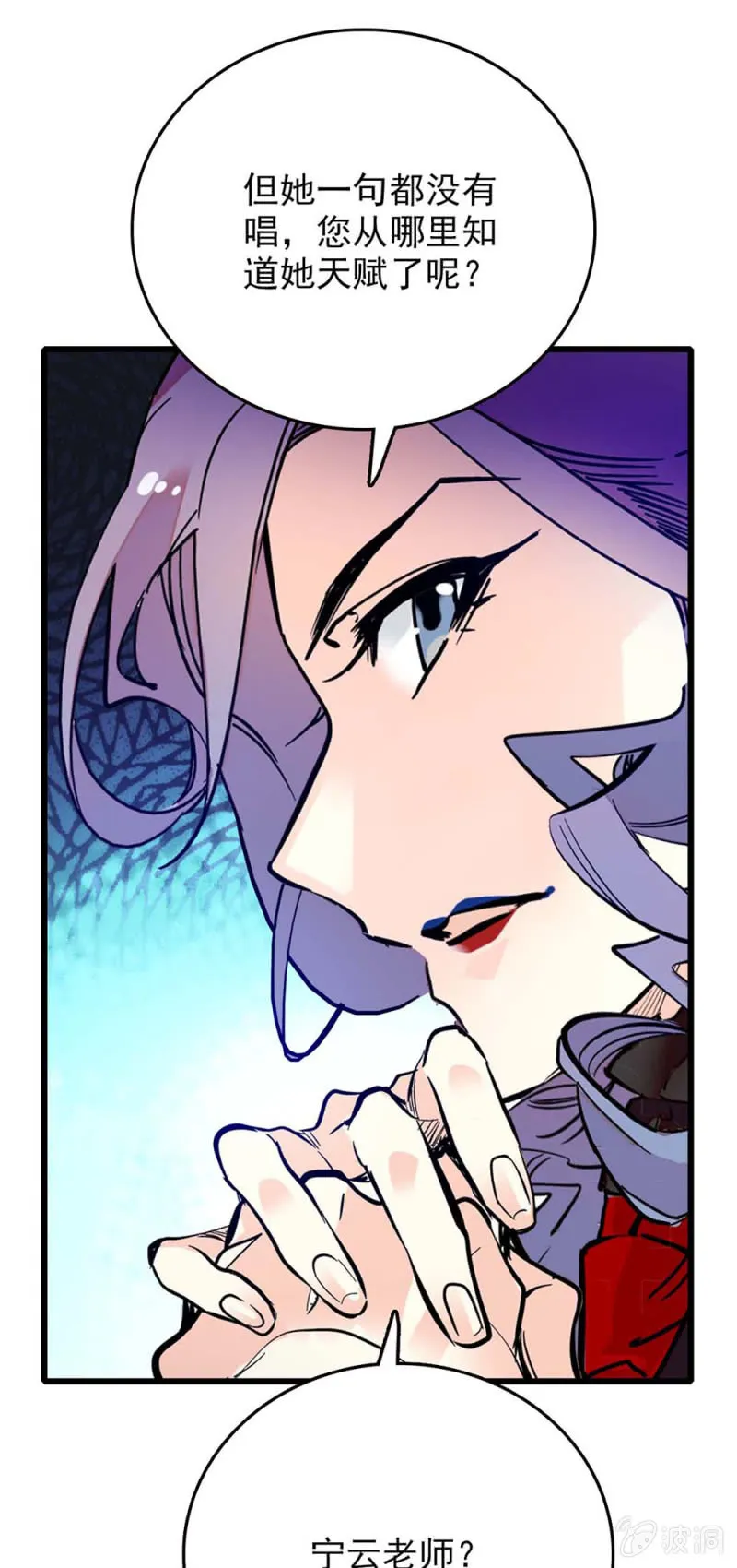 第249话 评委互掐 第5页