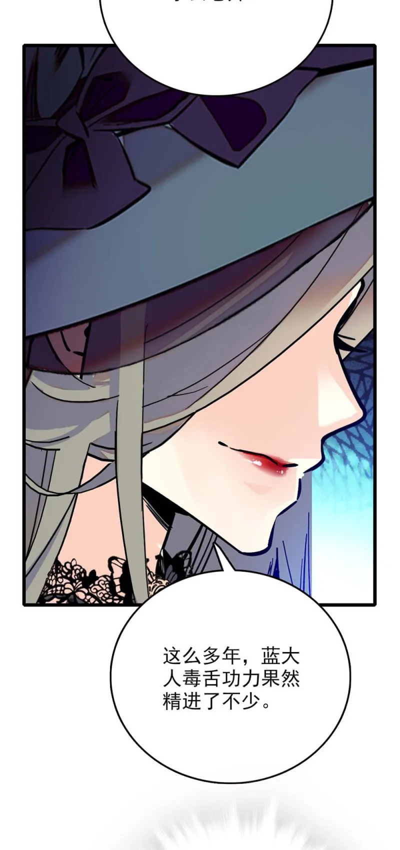 第249话 评委互掐 第6页