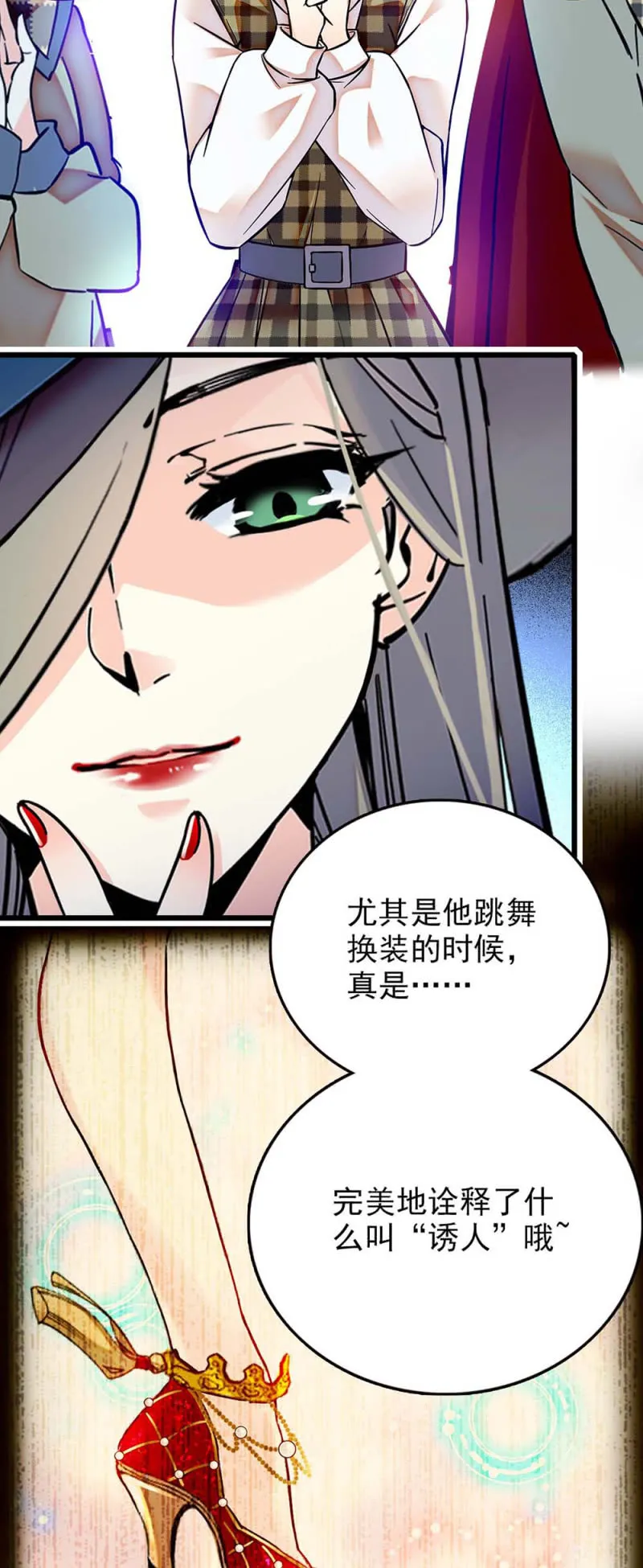 第249话 评委互掐 第10页