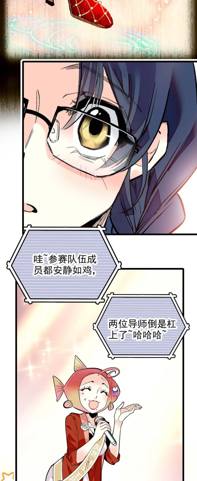 第249话 评委互掐 第11页